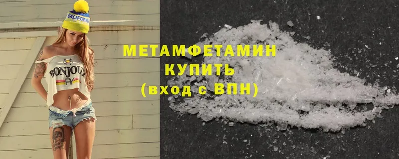 Метамфетамин Methamphetamine Власиха